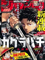 星屑回收站漫画封面